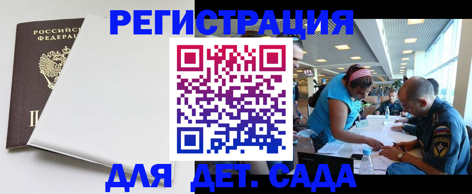 прописка для кредита в Котласе