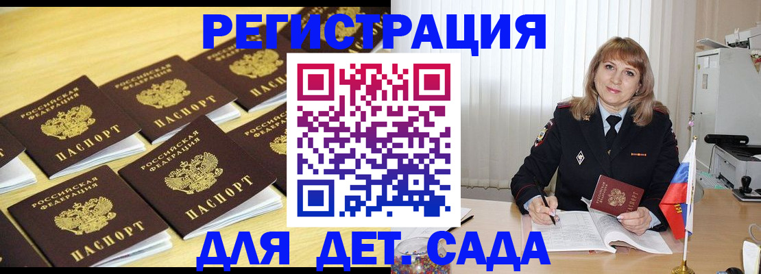 прописка законно в Котласе