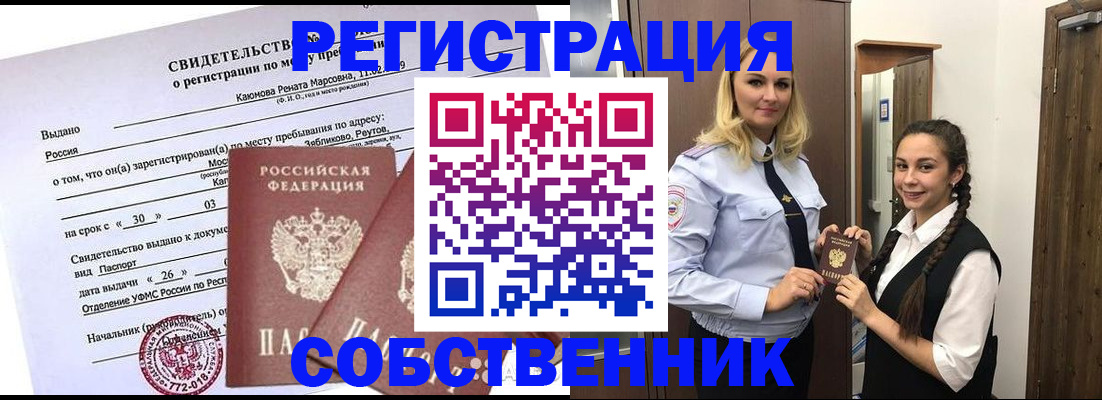 прописка иностранных граждан в Котласе