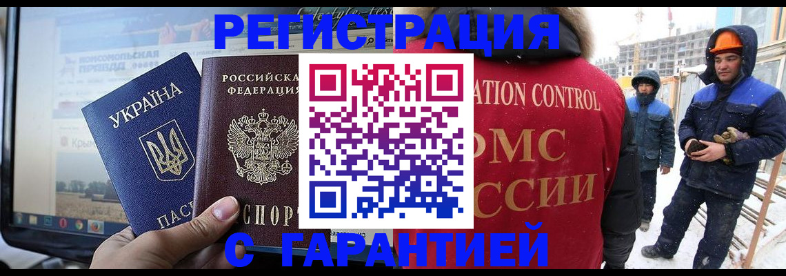 прописка от собственника в Котласе